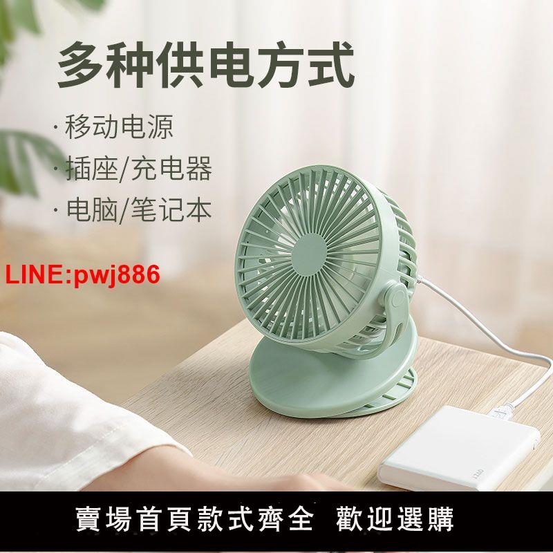 {臺灣公司 可開發票}超靜音學生迷你USB插電式小風扇大風力桌面電風扇移動辦公桌夾扇
