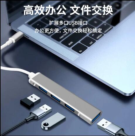 擴展塢 筆記本TypeC擴拓展塢USB一拖四轉換器適用華為聯想macbookpro電腦【雙十二特惠】