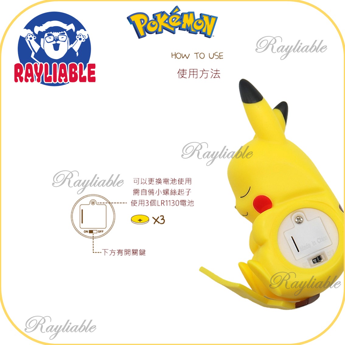 【皮卡丘小夜燈】★台灣現貨★ LED小夜燈 皮卡丘小夜燈 趴睡系列夜燈 Pokémon 寶可夢夜燈 小夜燈 聖誕節禮物 寶可夢 夜燈 迷你公仔 交換禮物 2