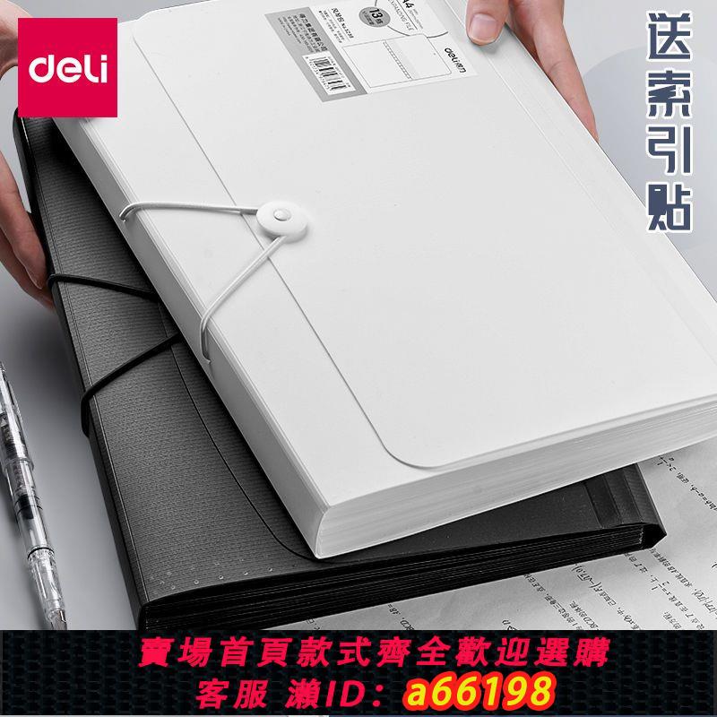 【臺灣公司 可開發票】得力檔案夾試卷收納袋風琴包a4文件袋試卷夾資料卷子收納整理神器