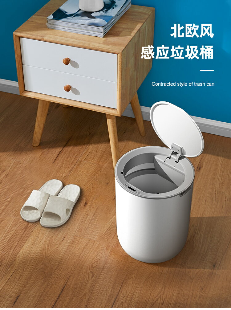 博生北歐風衛生間防水感應充電圓形全自動智慧家用便捷翻蓋垃圾桶 夏季新品