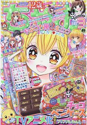 Ciao 3月號2017附巧克力造型筆盒.自動鉛筆.美甲貼.禮物袋.便條紙