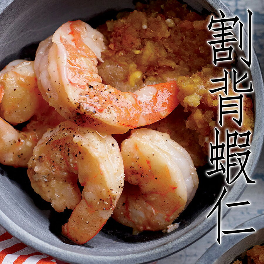 ㊣盅龐水產◇割背蝦仁21/25◇毛重1kg±5%/盒◇零$410元/盒◇鮮甜Q彈 比50元還要大 鳳梨蝦球 零售 批發