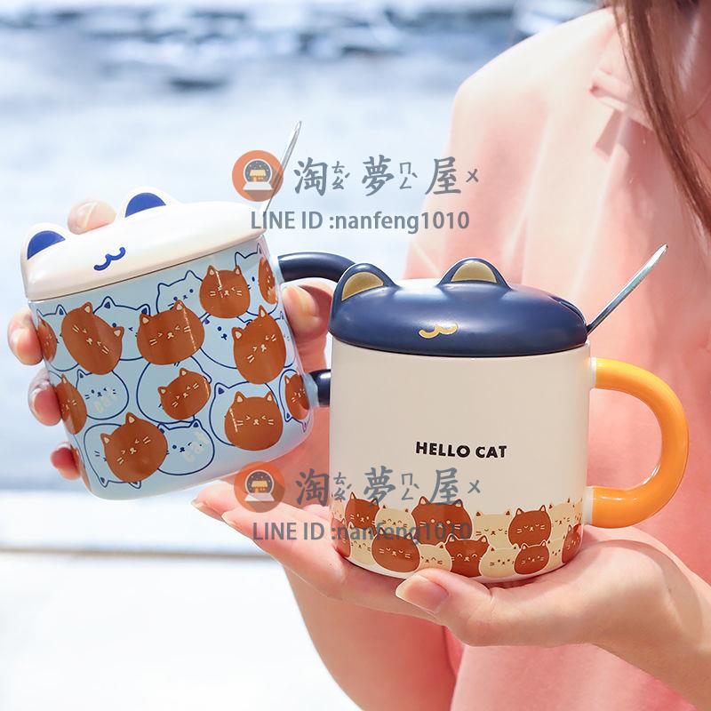 帶蓋勺卡通陶瓷馬克杯可愛情侶杯學生耐高溫喝水杯家用咖啡牛奶杯【淘夢屋】