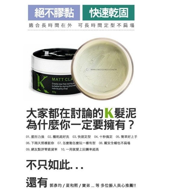 全台 現貨供應 公司貨 k髮臘 髮臘 髮尼 超級好用  推薦款 免運費