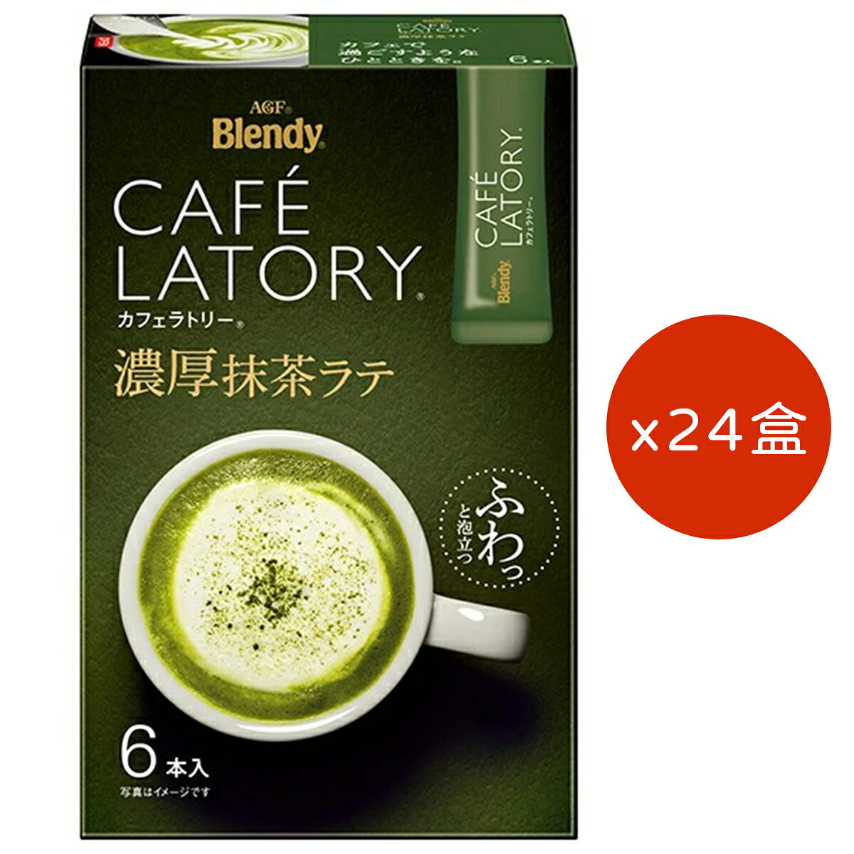 AGF Blendy CAFÉ LATORY 濃厚抹茶拿鐵 即溶棒 11g×6條×24盒 沖泡飲品 AGF 濃厚系列 抹茶飲品 日本必買 | 日本樂天熱銷