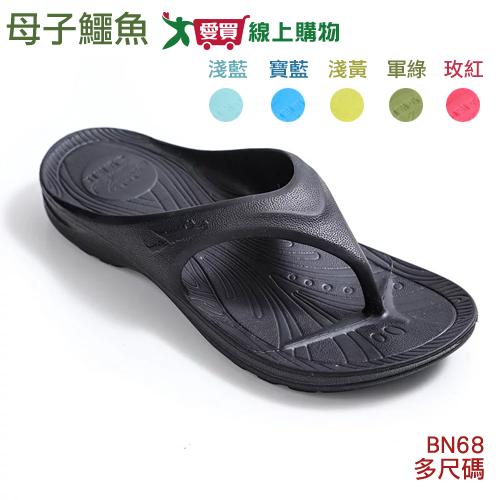 母子鱷魚 超跑Y拖(三代)BN68-6色可選 多尺碼 台灣製 拖鞋 夾腳拖【愛買】
