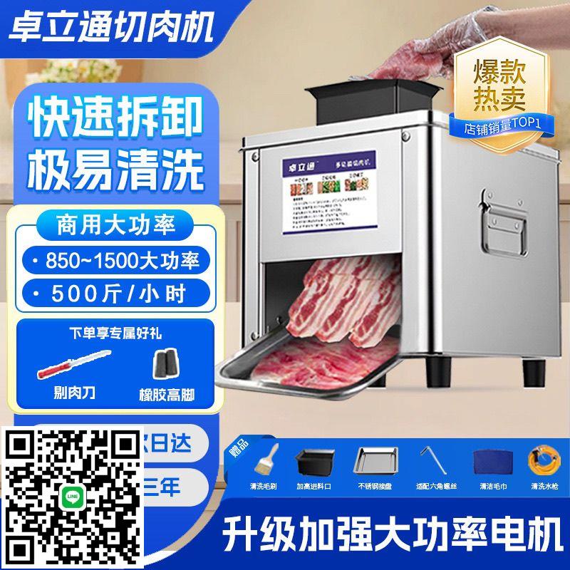 切肉機商用切片切丁切絲切片機全自動多功能絞肉機切菜機秒拆家用
