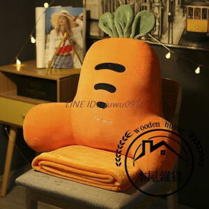 辦公室座椅靠枕腰靠腰墊沙發抱枕可愛卡通胡蘿蔔【木屋雜貨】