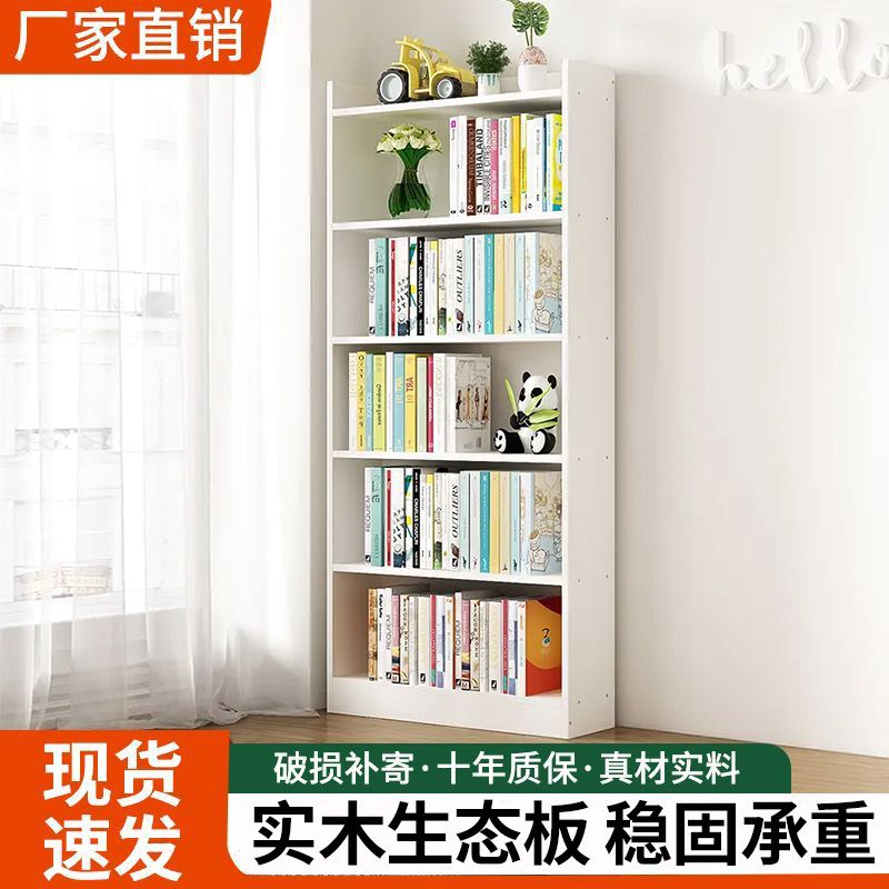 公司貨 免運/開發票 實木書架家用櫃子客廳落地書櫃宿舍收納靠墻臥室置物架多層儲物櫃 書櫃 書架 置物架 落地置物架 多層櫃 兒童書房 書房傢俱 客廳傢俱 組合櫃 幼兒園書架 儲物架 儲物櫃 繪本架 窄櫃P