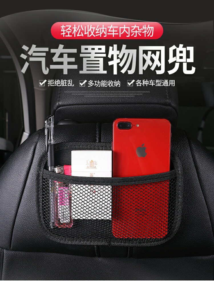 汽車用品儲物袋車用座椅手機收納袋車內多功能車載收納雜物盒掛袋