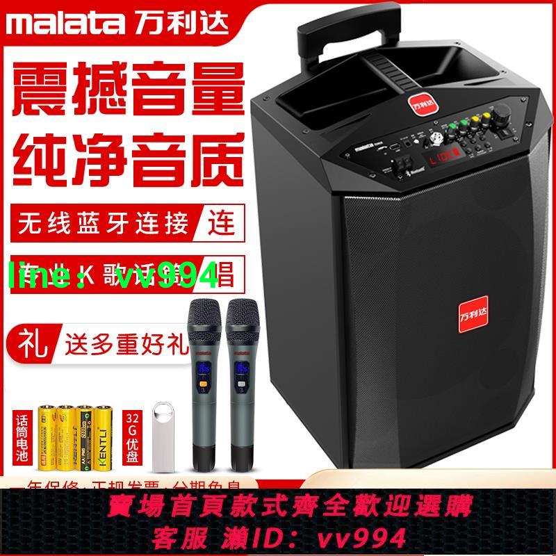 萬利達戶外音響藍芽跳廣場舞拉桿音箱家用唱k歌帶話筒官方店L12寸