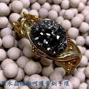 黑水晶極緻呵護黃銅手環(可微調)