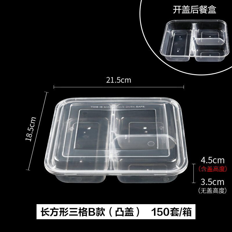 一次性餐盒 免洗塑膠盒 1000ml 一次性四格五格餐盒三格餐盤 打包盒 外賣便當飯盒 快餐盒『cyd16312』 | 創意達旗艦店直營店 ...