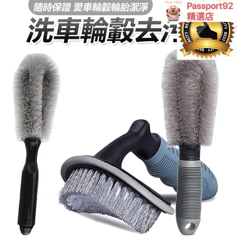 【全球優品匯】車輪框刷 輪圈刷 輪框 輪圈 刷子 鋁圈刷 萬用刷 洗車工具 美容 保養 汽車 汽車輪胎 鋼圈刷