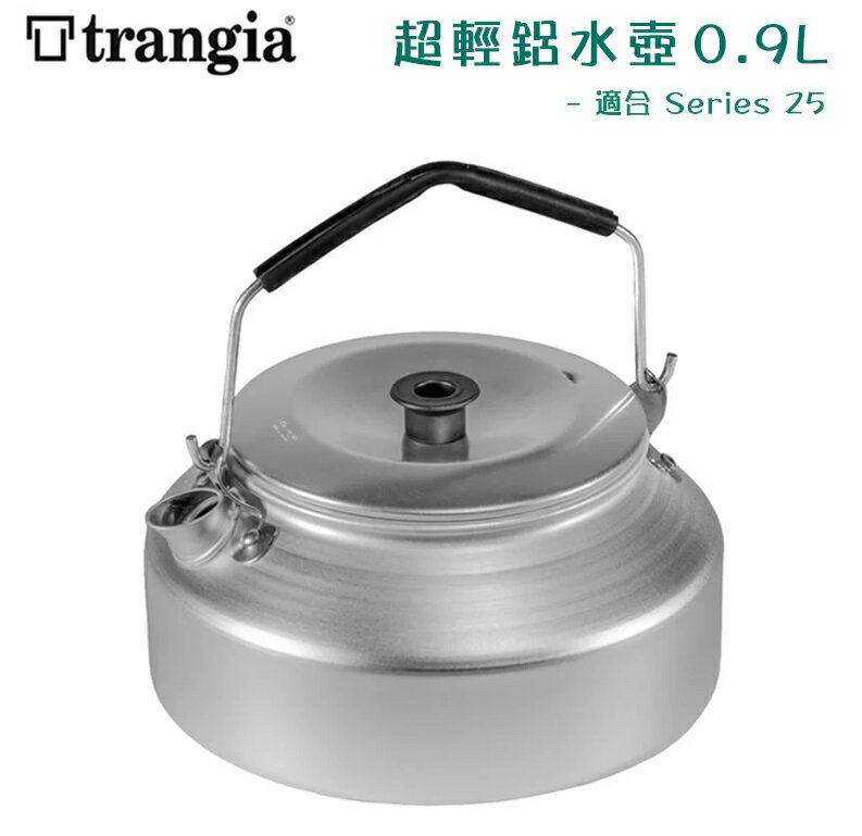 【【蘋果戶外】】Trangia 200324 瑞典 Kettle 324 超輕鋁水壺【0.9L】茶壺 燒水壺 咖啡壺