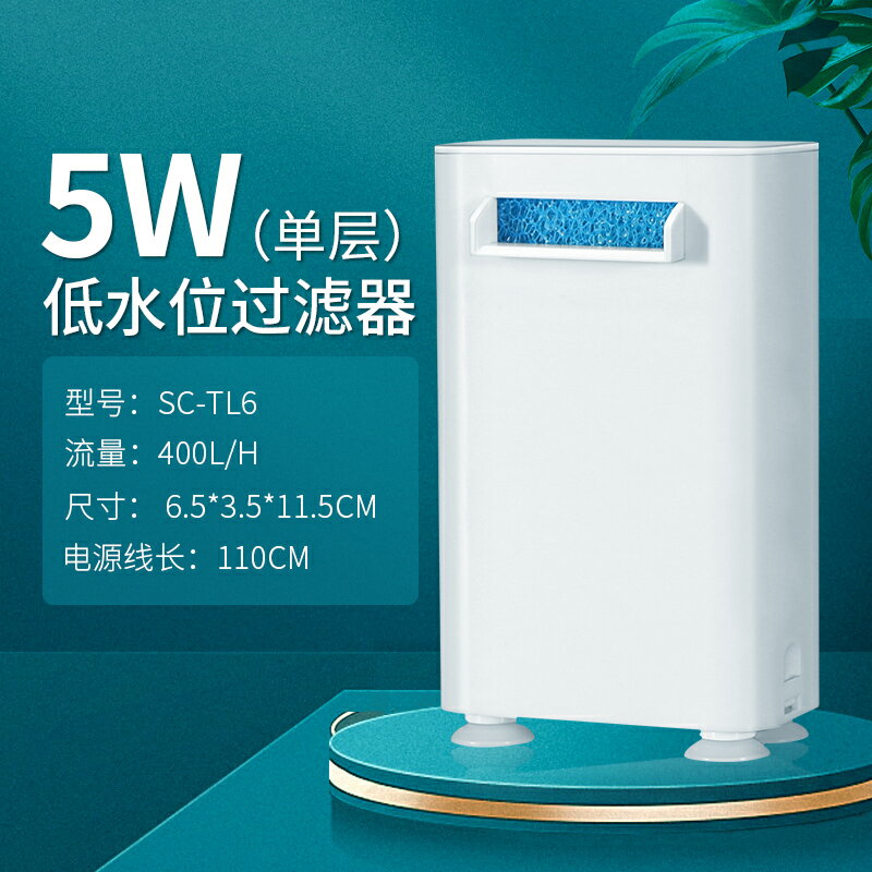 魚缸過濾器/龜缸過濾器 烏龜低水位過濾器三合一龜缸吸糞凈水循環除便滴流濾水盒凈化水質【CM18309】