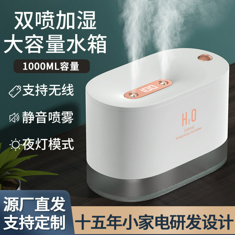 家用必備 空氣淨化器 空氣淨化機 室內淨化雙噴大容量加濕器小夜燈辦公家用桌面大霧量補水空氣凈化器