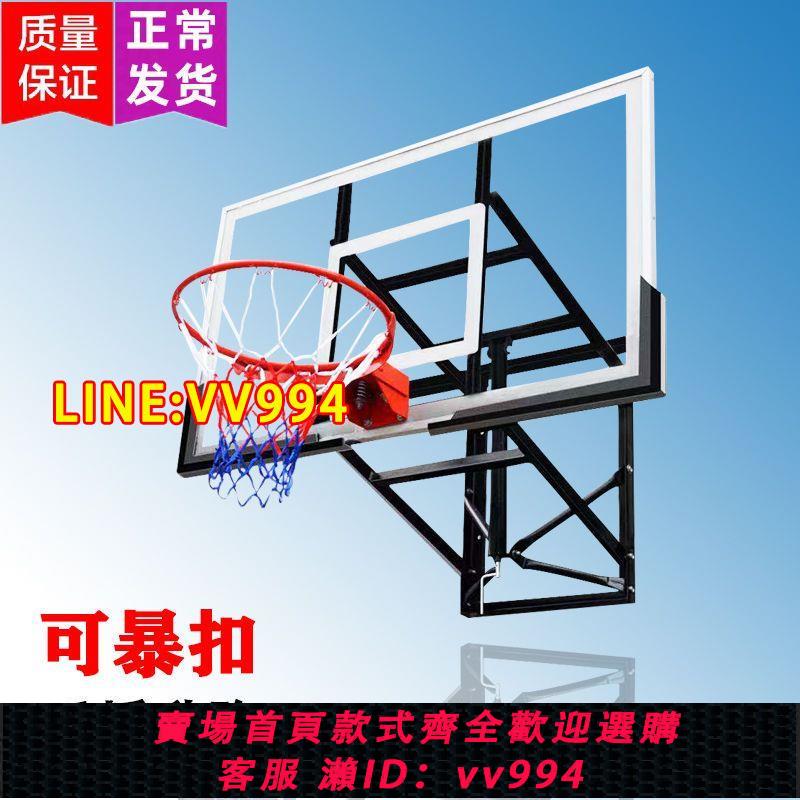 可打統編 墻壁式壁掛式成人家用兒童籃板籃筐球框成人戶外藍球架室內籃球架