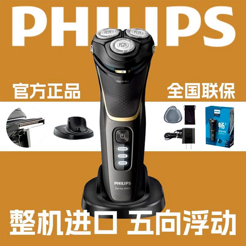 【官方正品】飛利浦原裝進口剃須刀快充長續航鋒利不扯須帶燈顯送禮S4303正品-貼心優衣家居