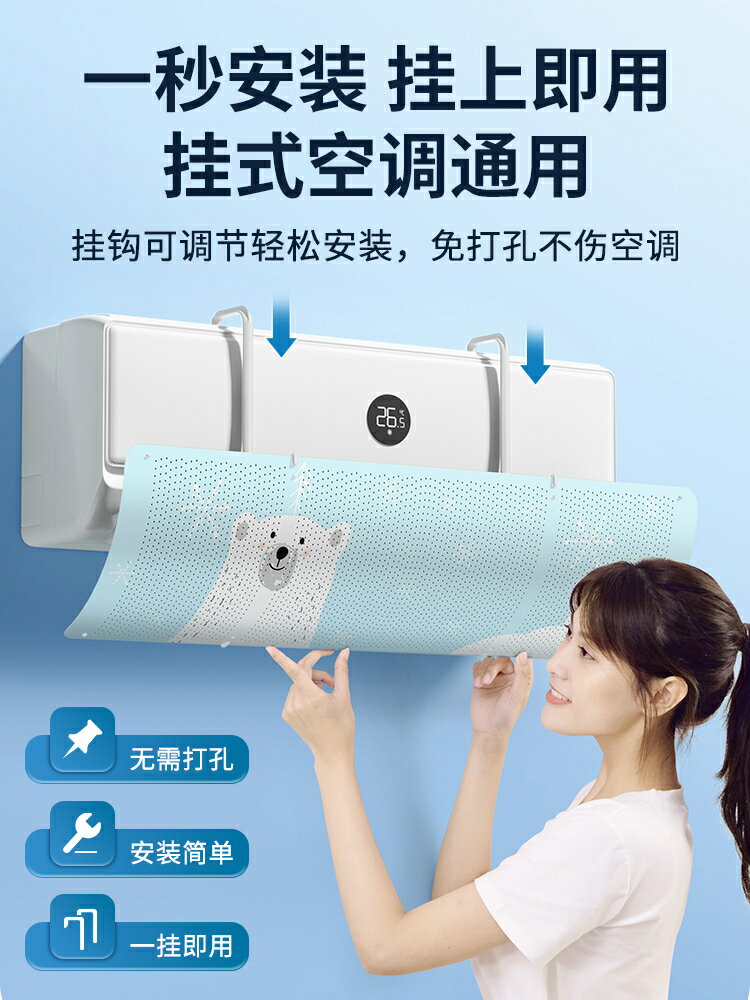空調擋風板防直吹遮風板導風罩出風口神器壁掛通用隔擋冷氣擋風板