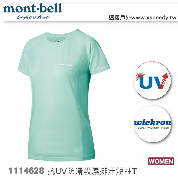 【速捷戶外】日本 mont-bell 1114628 WICKRON 女短袖排汗T,柔順,透氣,排汗, 抗UV,montbell