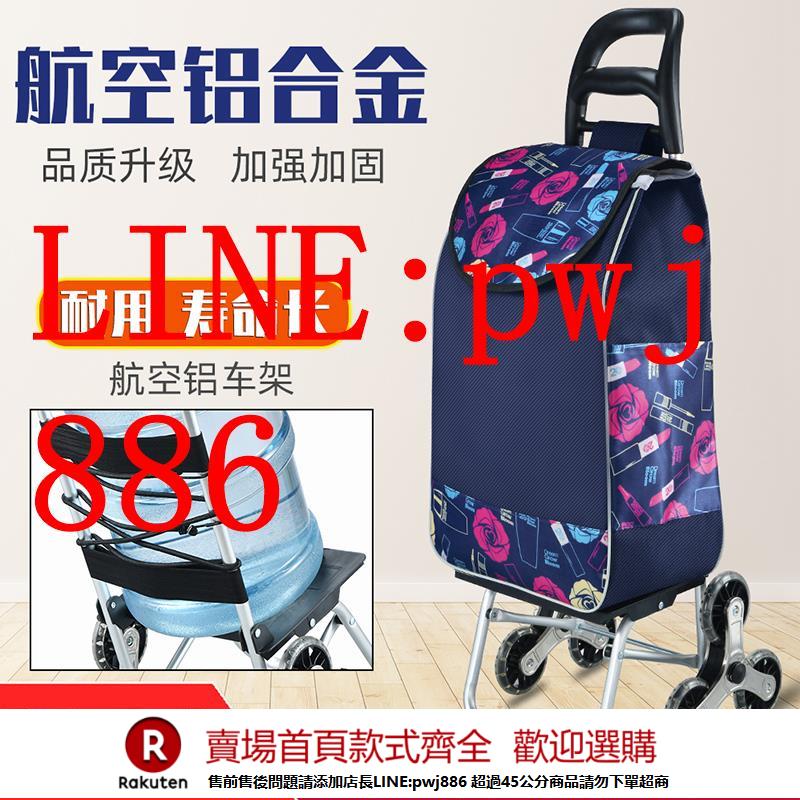 【諮詢客服驚喜多多】便攜折疊購物買菜車小拉車家用爬樓拖車輕便拉桿老人推車買菜神器