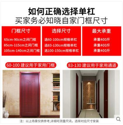 【咨詢客服應有盡有】室內單槓 門上單槓 健身單槓 門框單槓 門框引體向上 門上單槓 承重200KGT 3