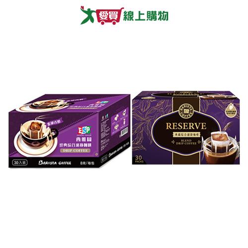 西雅圖綜合濾掛咖啡系列(ESP經典/典藏)(30入/盒)【愛買】