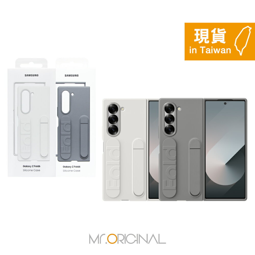 SAMSUNG 原廠盒裝 Galaxy Z Fold6 矽膠薄型保護殼-附指環帶&支架 (EF-MF956)