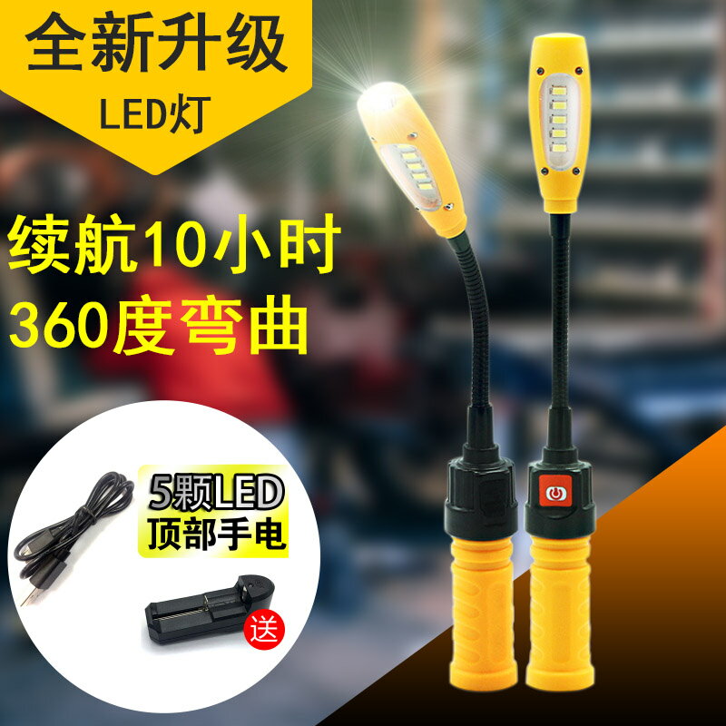 充電手電筒多用途強光照明燈LED電筒便攜維修工作臺燈釣魚車載