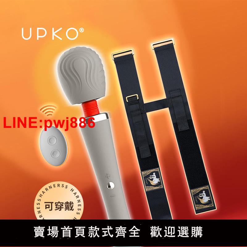 {臺灣公司 可開發票}UPKO震動棒情趣用品自慰器女成人女性玩具專用高潮性玩具女用神器