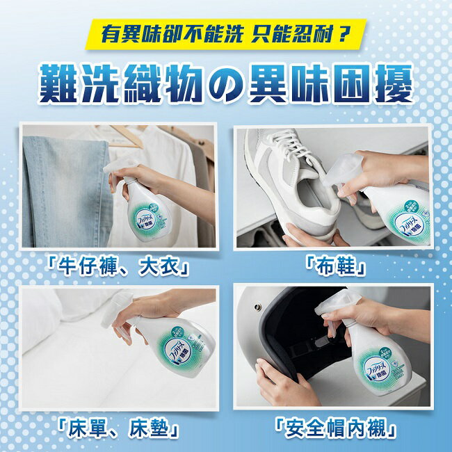 日本風倍清織物除菌消臭噴霧370ml(高效除菌) (包裝轉換中隨機出貨) 1
