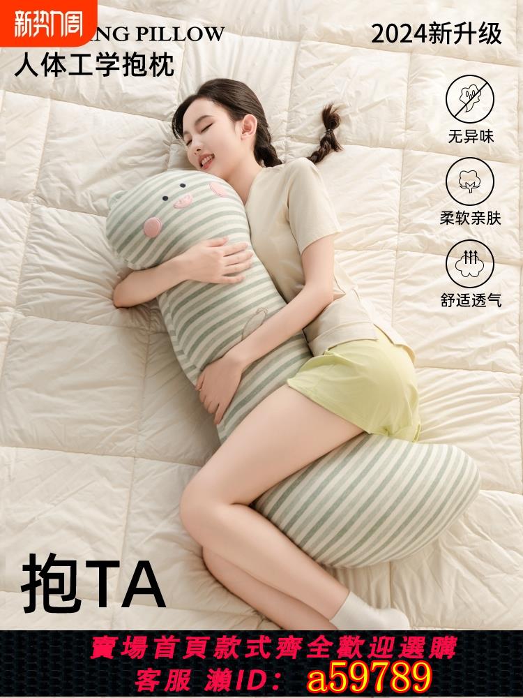 【臺灣公司 可打統編】抱枕女生夾腿睡覺專用長條床上孕婦側睡側臥枕長人形可愛成人男生
