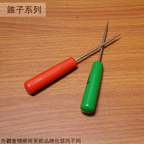塑膠柄 鋼製 錐子  10.5公分 鋼錐 皮革穿洞 拆線縫紉 拼布用車 縫紉 椎子