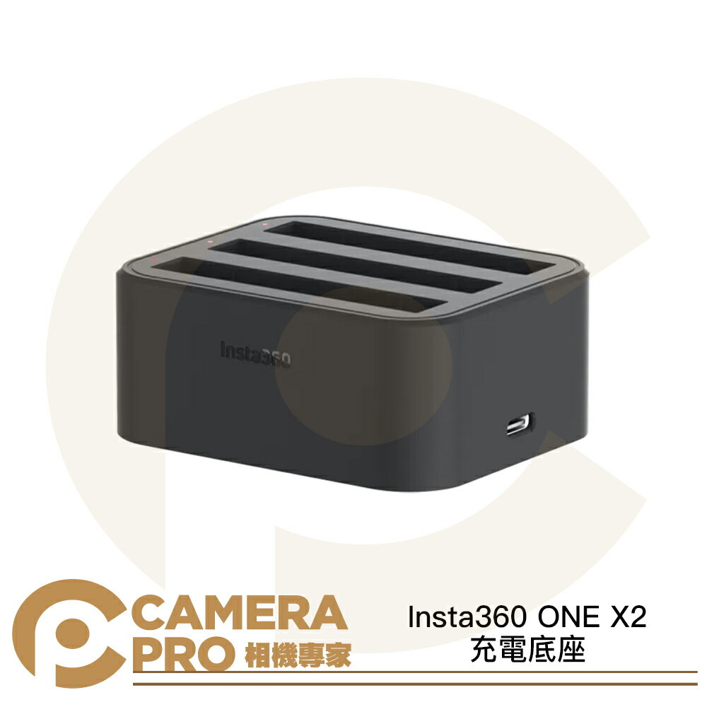現貨 Insta360 ONE X2 充電底座 三充座 9V/2A TypeC 供電配件 公司貨 ◎相機專家◎