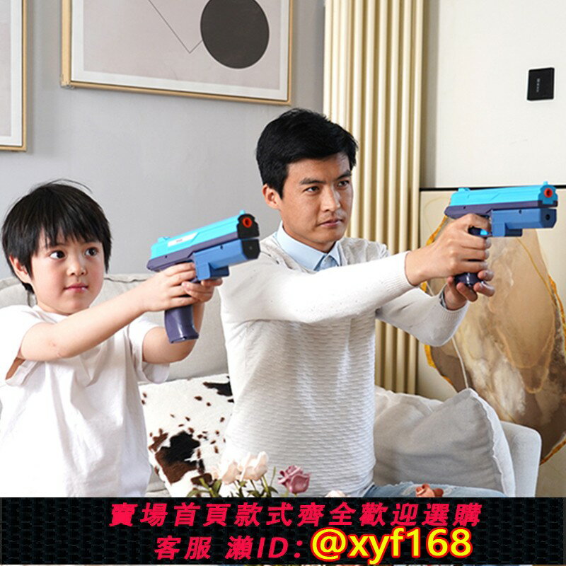 {保固一年 可打統編}PKGUN AI電子槍親子射擊練習槍遊戲機生日新年禮物兒童節玩具互動智慧圖像識別電視投屏打靶男孩電動手槍