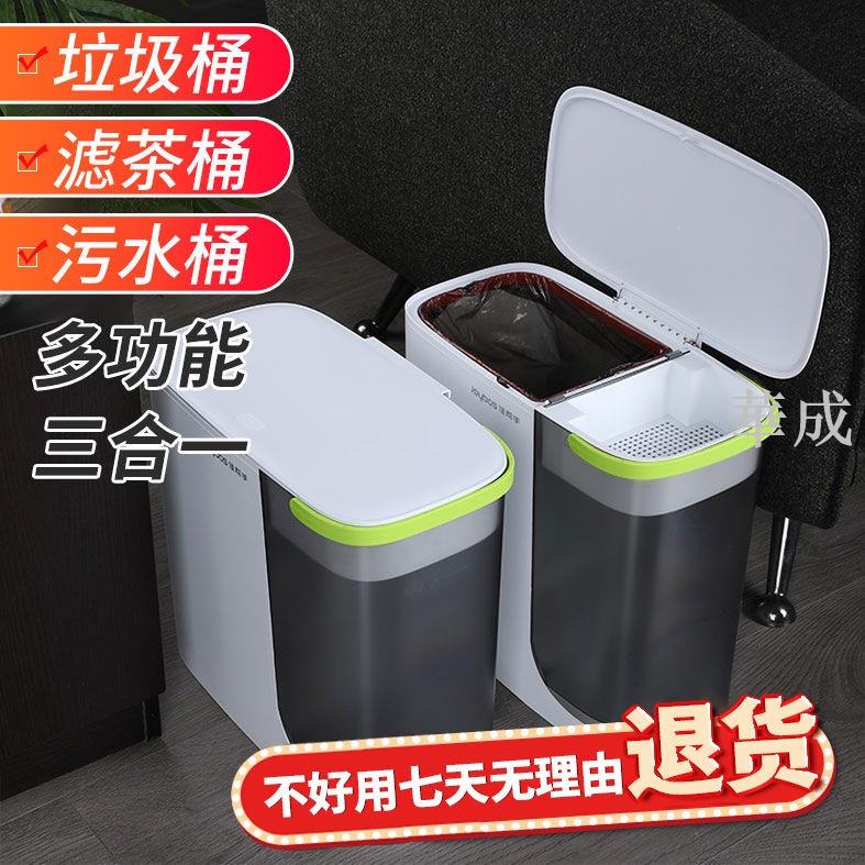 按壓式 茶水分離 佳幫手 垃圾桶 客廳 廚房 垃圾桶 茶具 濾茶桶 喝茶 過濾 排廢水 汙水桶