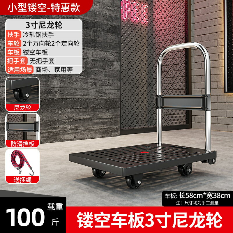 摺疊手推車 搬運推車 手拉車 小推車拉貨手推車手拉車折疊便攜搬運取快遞小拉車家用拖車平板車