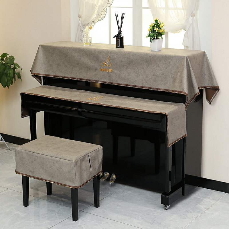 鋼琴罩 鋼琴防塵罩 輕奢現代簡約北歐式防塵全套高檔韓國電蓋布半披美式鋼琴罩三件套『cyd7954』