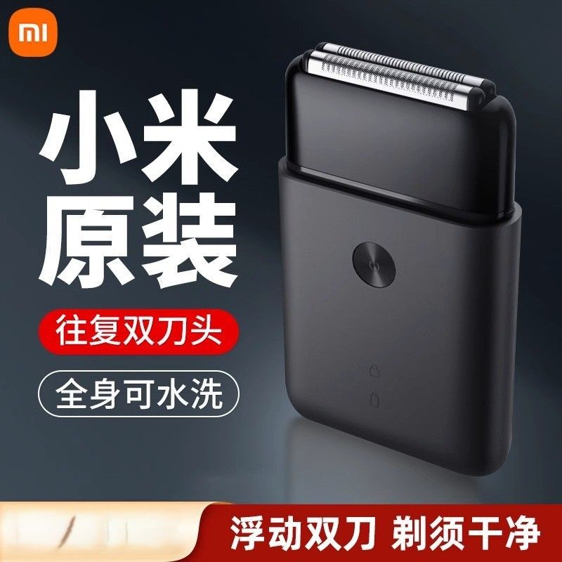 小米米家電動剃須刀往復雙刀頭電動剃須刀男士刮鬍刀便攜剃鬍子刀【Snowbelle優選】