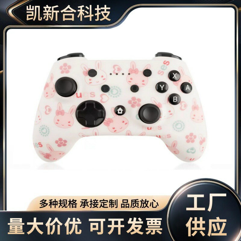 switch pro無線藍芽遊戲手柄switch PC 安卓六軸雙震動手柄