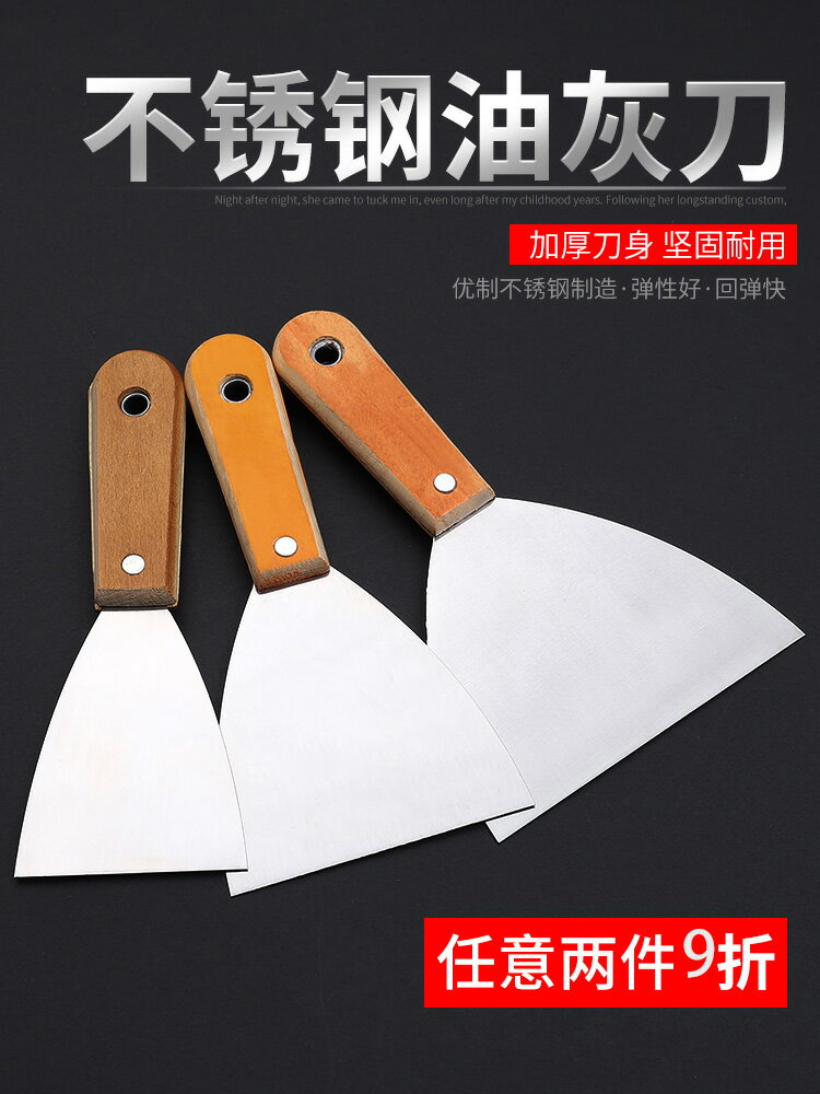 油灰刀鏟刀裝修鏟子刮刀清潔刀小鏟刀油漆鏟刀不銹鋼工具鏟墻神器