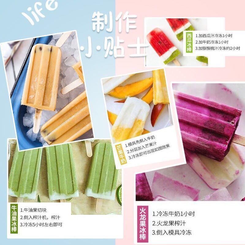 雪糕模具家用冰塊模具做冰棒模型冰塊棍模具 2