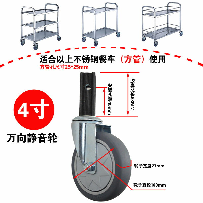 餐車輪子4寸腳輪通用酒店橡膠輪推車布草車收碗車輪萬向輪靜音輪 2