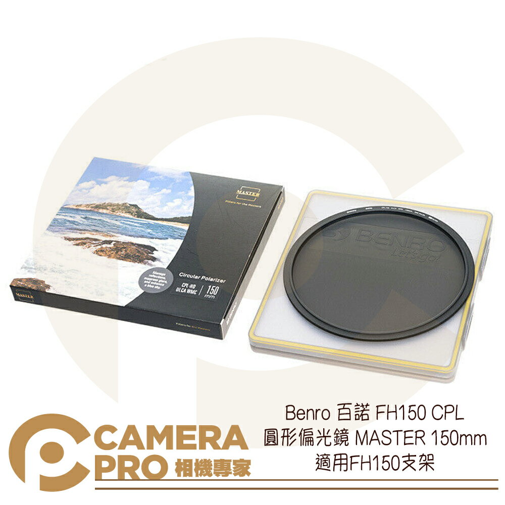 ◎相機專家◎ Benro 百諾 FH150 CPL 圓形偏光鏡 MASTER 150mm 適用FH150支架 公司貨【APP下單點數4倍送】