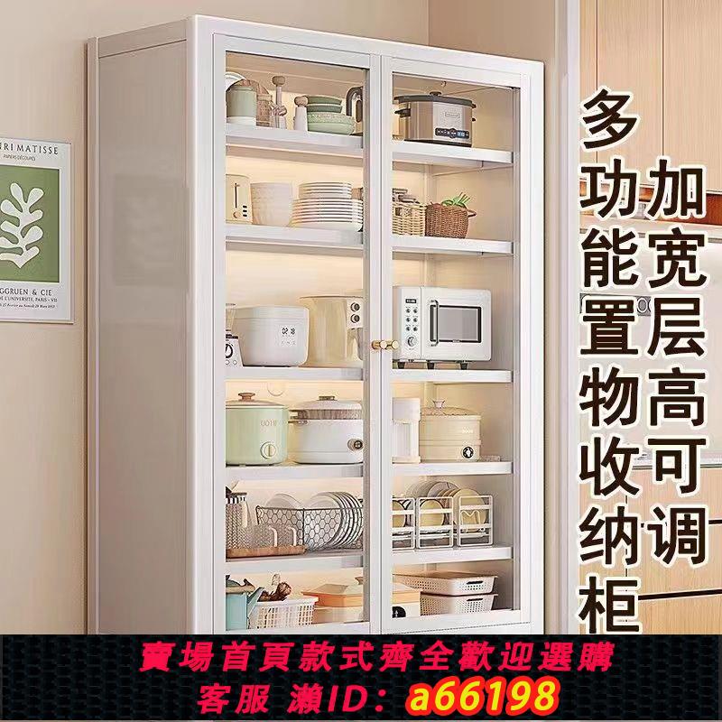 【臺灣公司 可開發票】廚房置物架置物櫃落地多層收納餐具家居加高鐵藝多功能廚房儲物櫃