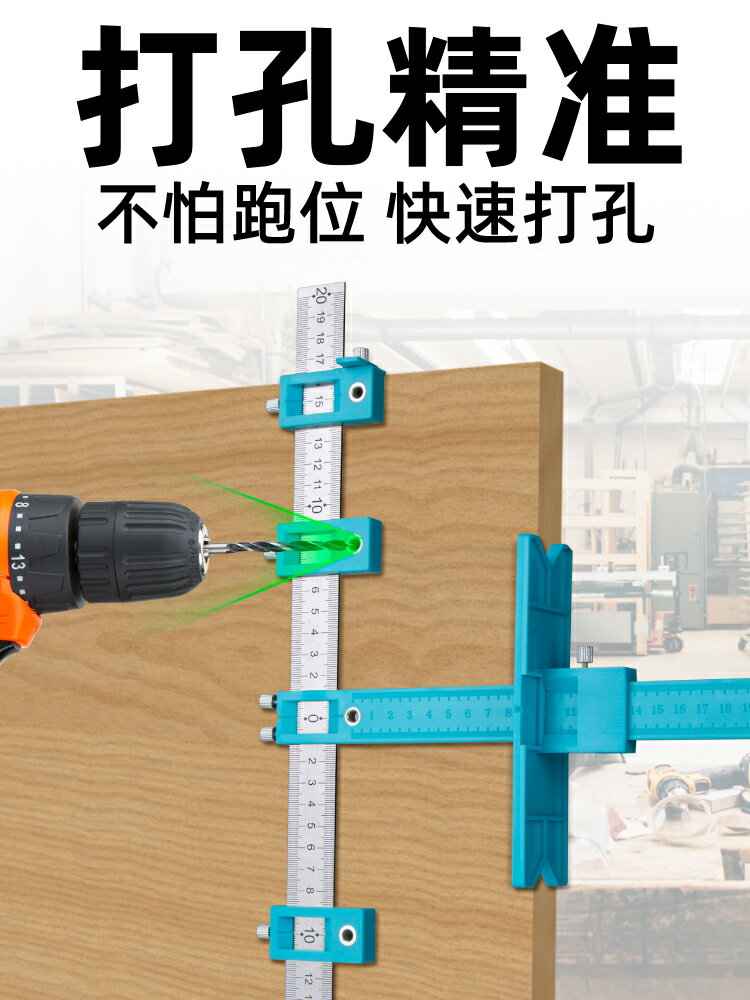 【現貨】拉手定位器多功能木工安裝工具門按裝櫃門衣櫃可調打定孔開孔神器【博野五金】