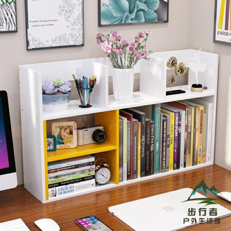 簡易書桌小型書架桌面置物架收納家用簡約書櫃【步行者戶外生活館】