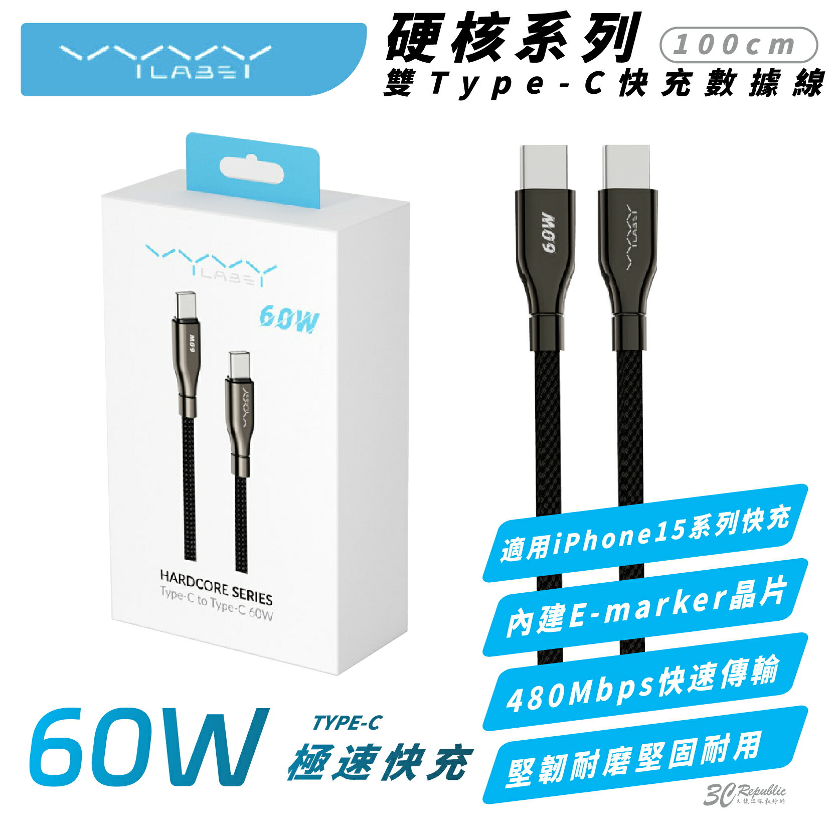 VYVYLabs Type-C 60W 快充線 充電線 數據線 適 iPhone 15 Plus Pro Max S24【299免運領券再享折扣】